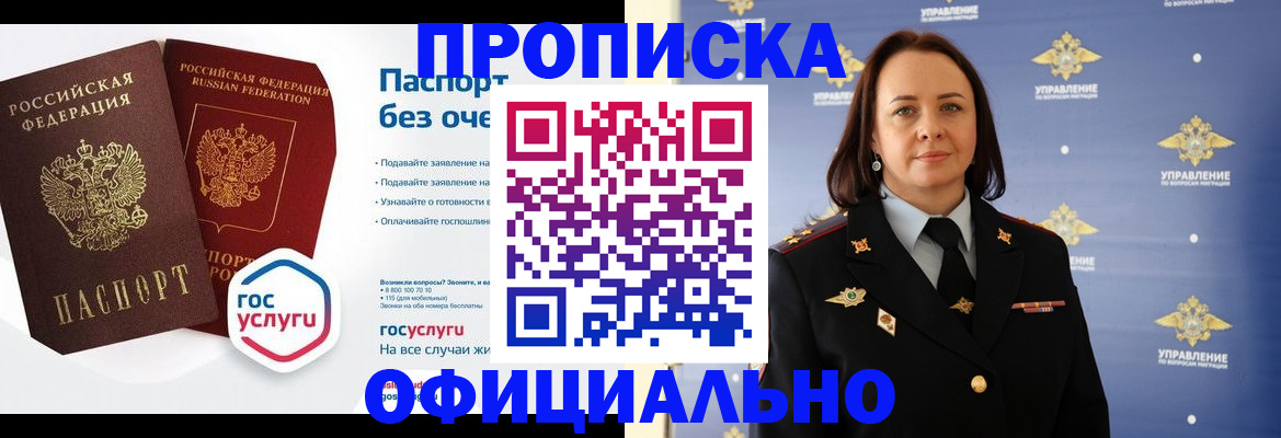 регистрация в Медногорске