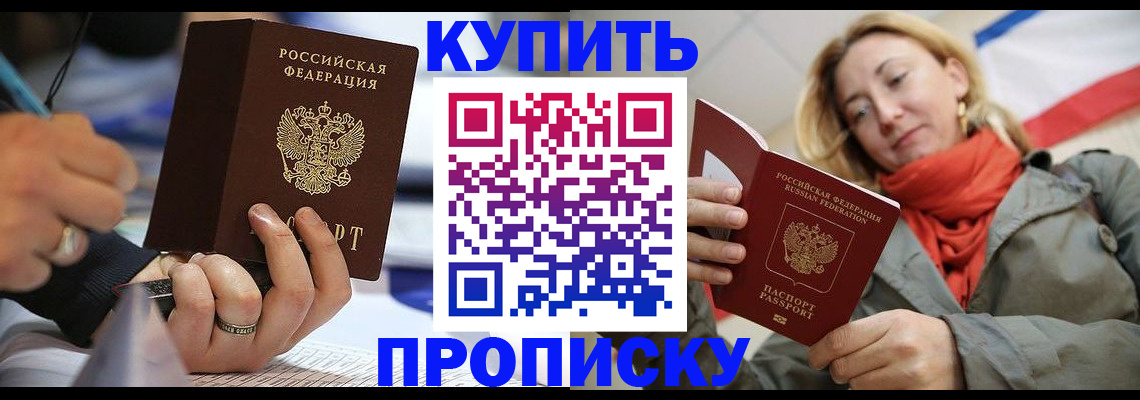 прописка для школы в Медногорске